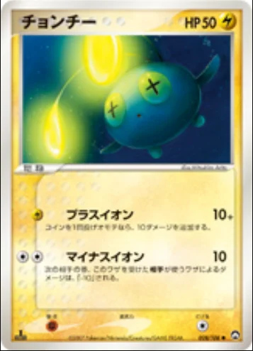 Chinchou — World Champions Pack