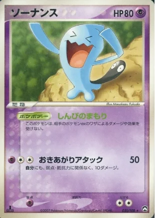 Wobbuffet — World Champions Pack