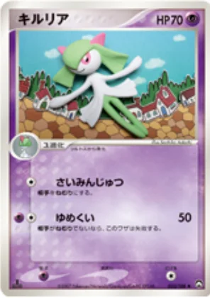 Kirlia — World Champions Pack