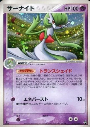 Gardevoir — World Champions Pack