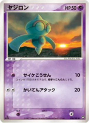 Baltoy — World Champions Pack