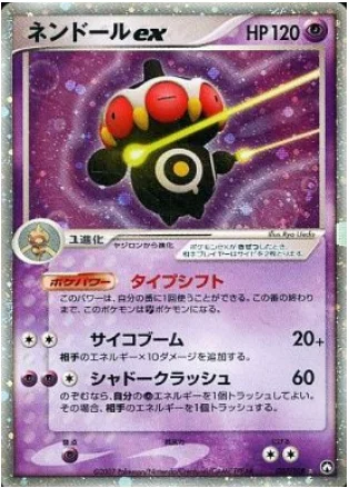 Claydol EX — World Champions Pack