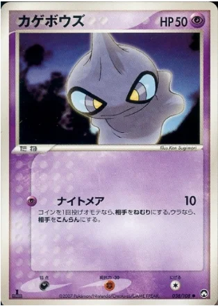 Shuppet — World Champions Pack