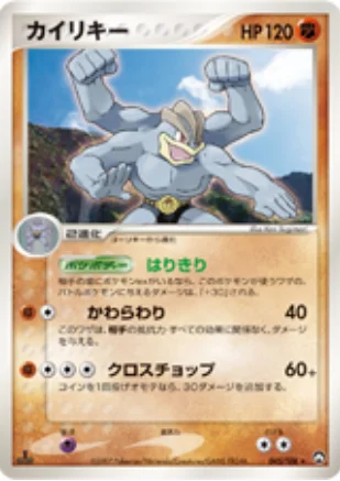 Machamp — World Champions Pack