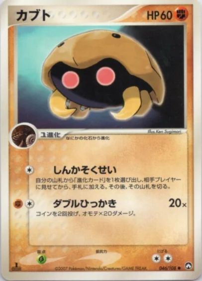 Kabuto — World Champions Pack