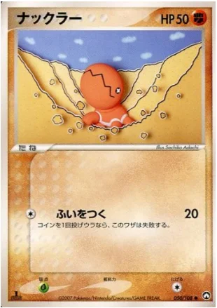 Trapinch — World Champions Pack