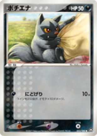 Poochyena — World Champions Pack