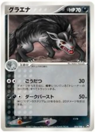Mightyena — World Champions Pack