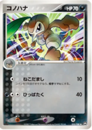 Nuzleaf — World Champions Pack