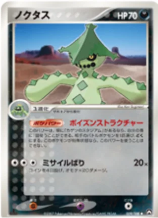 Cacturne — World Champions Pack