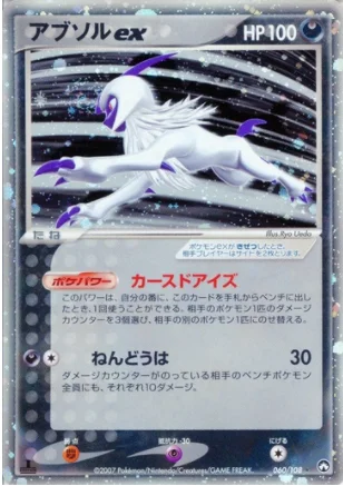 Absol ex — World Champions Pack