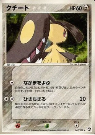 Mawile — World Champions Pack