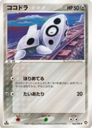 Aron — World Champions Pack