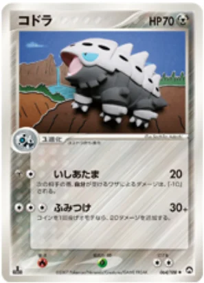 Lairon — World Champions Pack