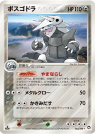 Aggron — World Champions Pack