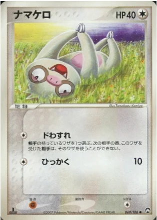 Slakoth — World Champions Pack