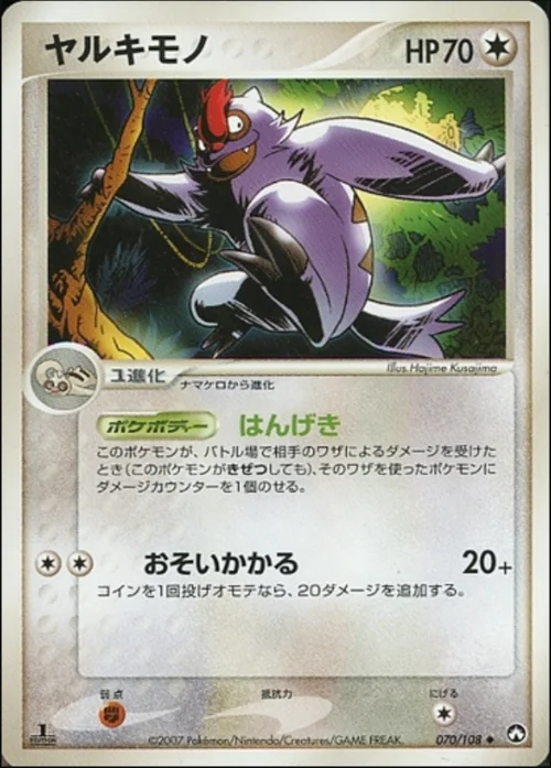 Vigoroth — World Champions Pack