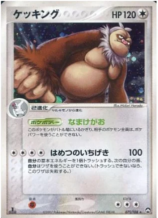 Slaking — World Champions Pack