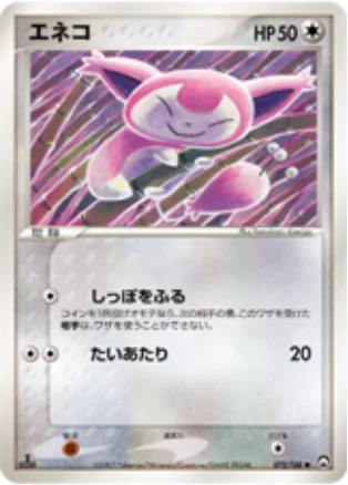 Skitty — World Champions Pack