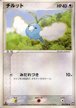Swablu — World Champions Pack