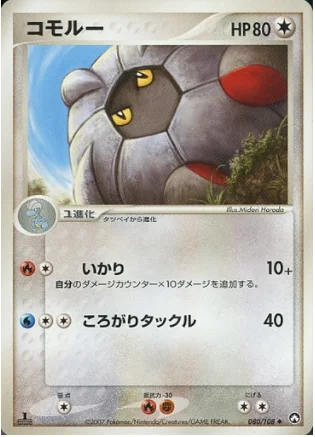 Shelgon — World Champions Pack
