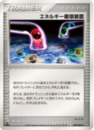 Energy Recycle System — World Champions Pack