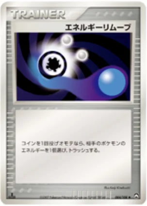Energy Removal — World Champions Pack
