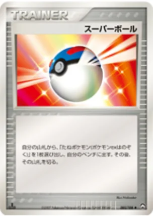 Great Ball — World Champions Pack