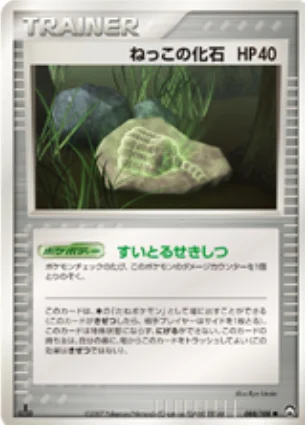 Root Fossil — World Champions Pack
