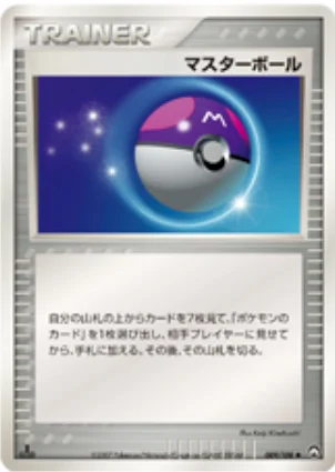 Master Ball — World Champions Pack