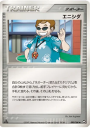 Scott — World Champions Pack
