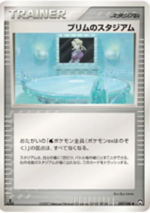 Glacia's Stadium — World Champions Pack