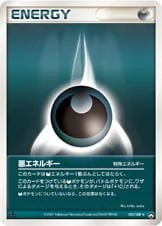 Darkness Energy — World Champions Pack