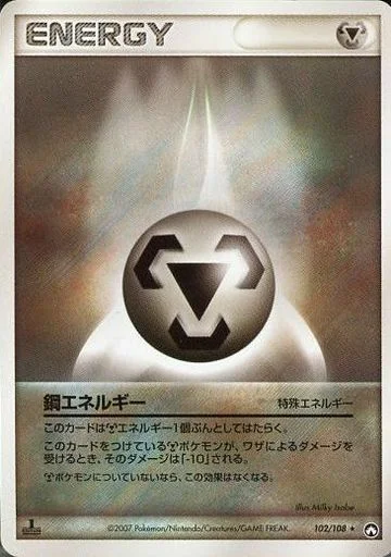 Metal Energy — World Champions Pack