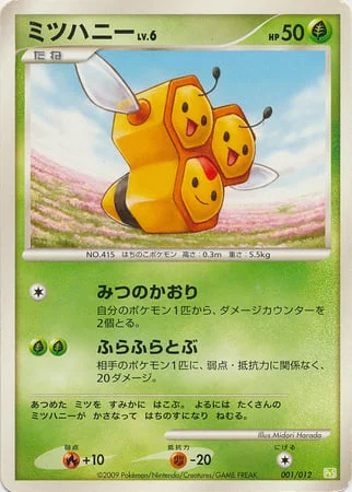 Combee — Shaymin LV. X COLLECTION PACK