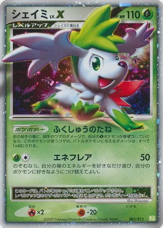 Shaymin LV.X — Shaymin LV. X COLLECTION PACK