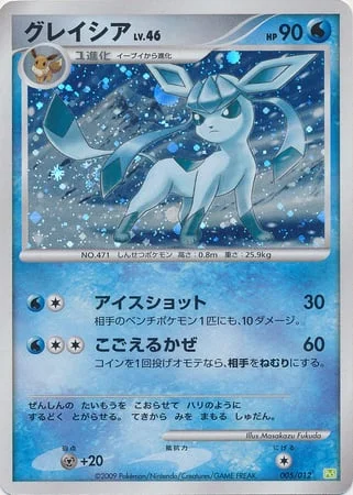 Glaceon Lv.46 — Shaymin LV. X COLLECTION PACK