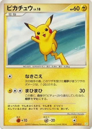 Pikachu — Shaymin LV. X COLLECTION PACK