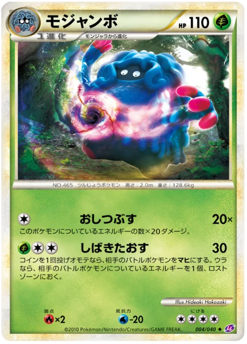 Tangrowth — Lost Link