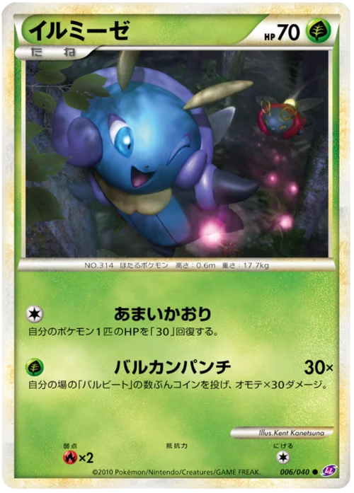Illumise — Lost Link