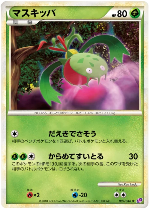 Carnivine — Lost Link