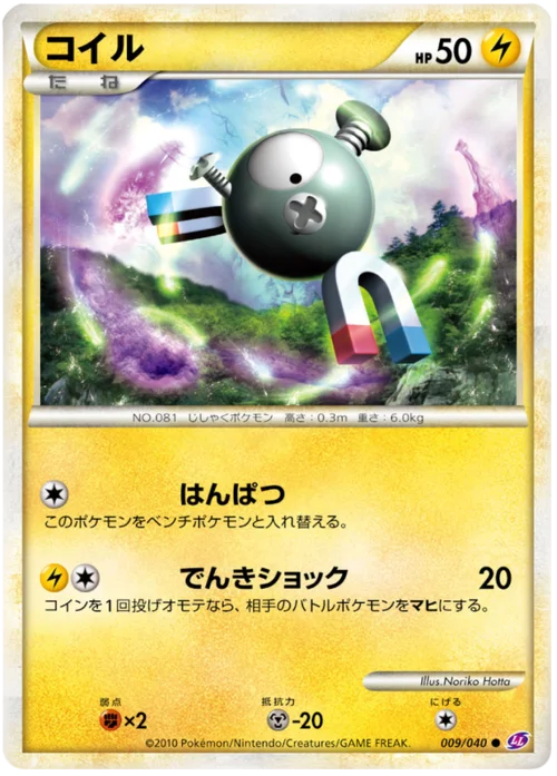 Magnemite — Lost Link