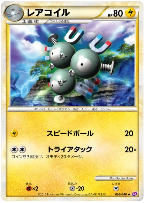 Magneton — Lost Link