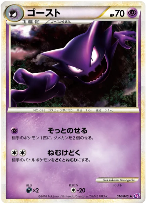 Haunter — Lost Link