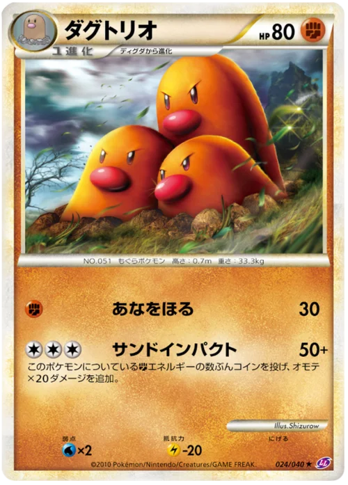 Dugtrio — Lost Link