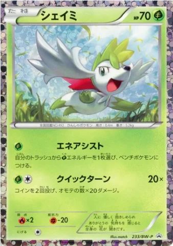 Shaymin — BW Promos