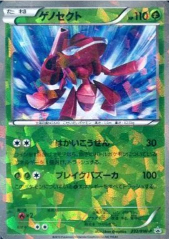 Genesect — BW Promos