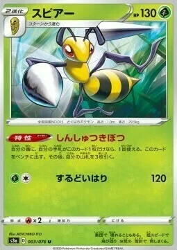 Beedrill — Legendary Heartbeat