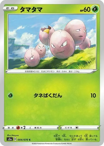 Exeggcute — Legendary Heartbeat