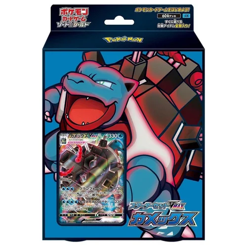 VMAX Starter Deck: Blastoise VMAX Theme Deck — VMAX Starter Deck: Blastoise VMAX
